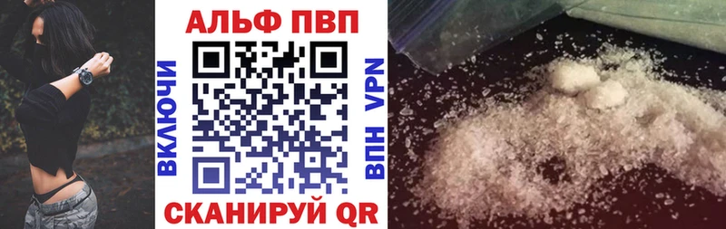 купить закладку KRAKEN онион Alfa_PVP VHQ Обоянь