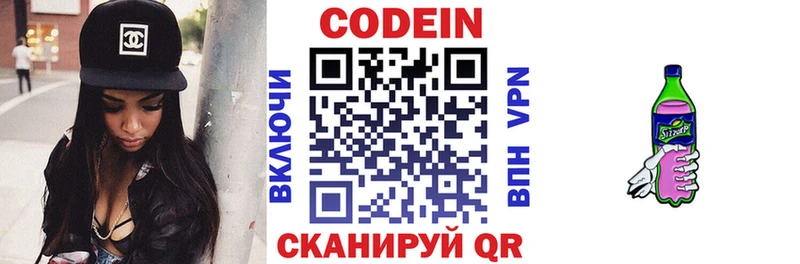 Codein Purple Drank  Обоянь 