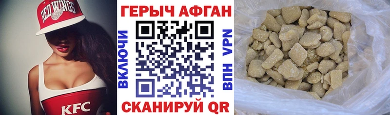 ГЕРОИН Афган  закладки  Обоянь 