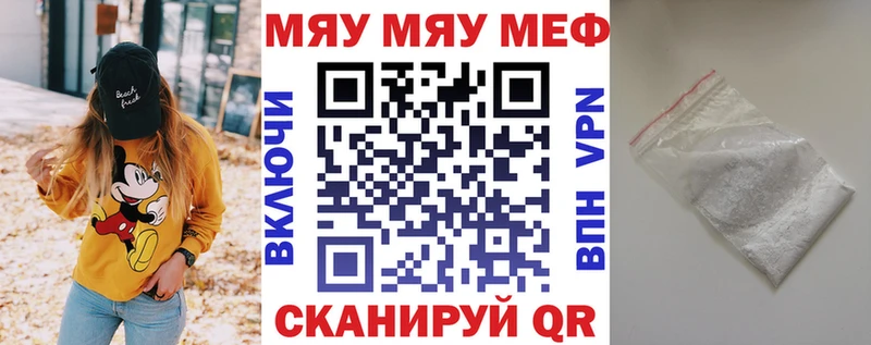 где продают Обоянь Меф мука